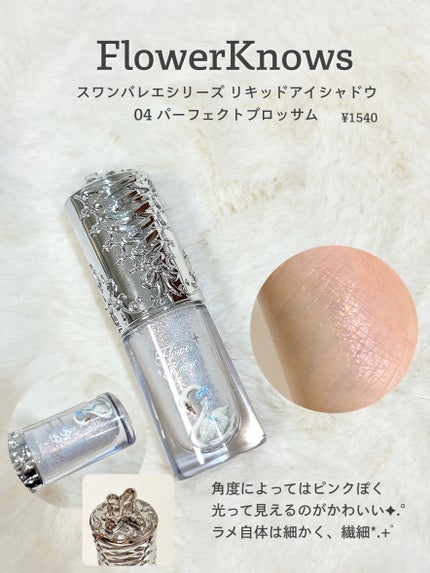 リキッド グリッター シャドウ/rom&nd/グリッターを使ったクチコミ(6枚目)