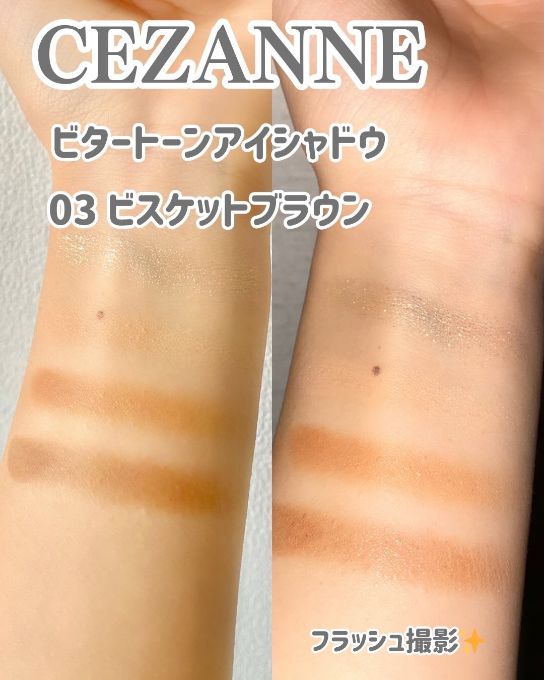 ビタートーンアイシャドウ/CEZANNE/パウダーアイシャドウを使ったクチコミ(7枚目)