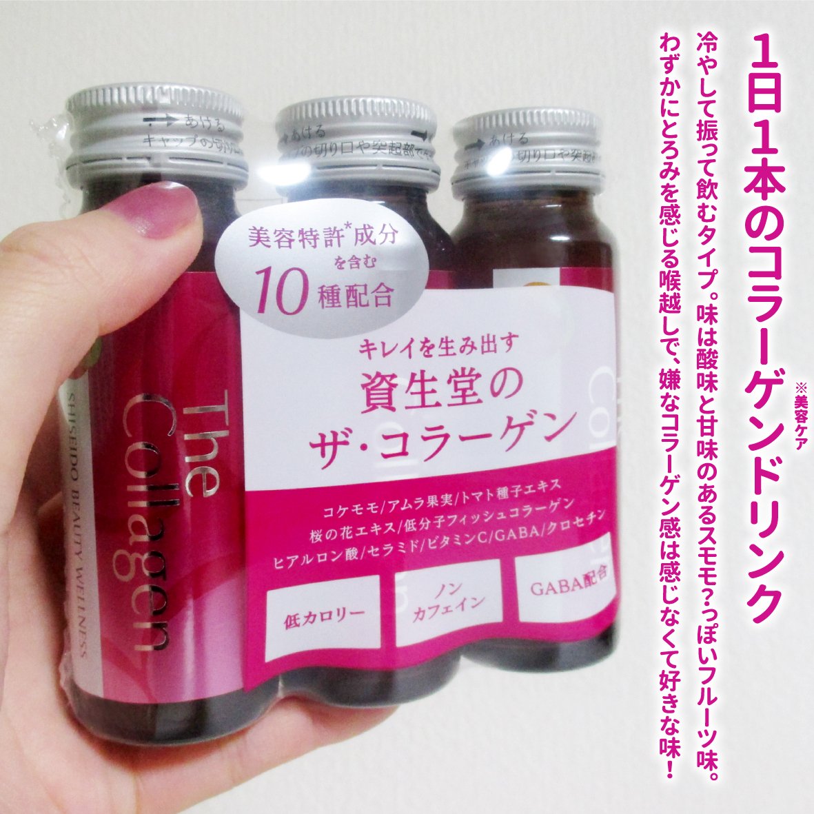 ザ・コラーゲン　＜ドリンク＞ /ザ・コラーゲン/美容ドリンクを使ったクチコミ（2枚目）