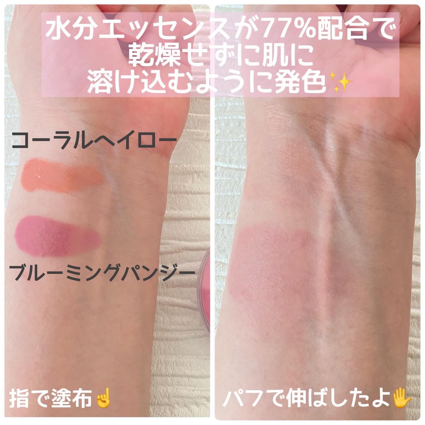 アーティストクッションブラッシュ/JUNG SAEM MOOL/リキッドチークを使ったクチコミ（2枚目）