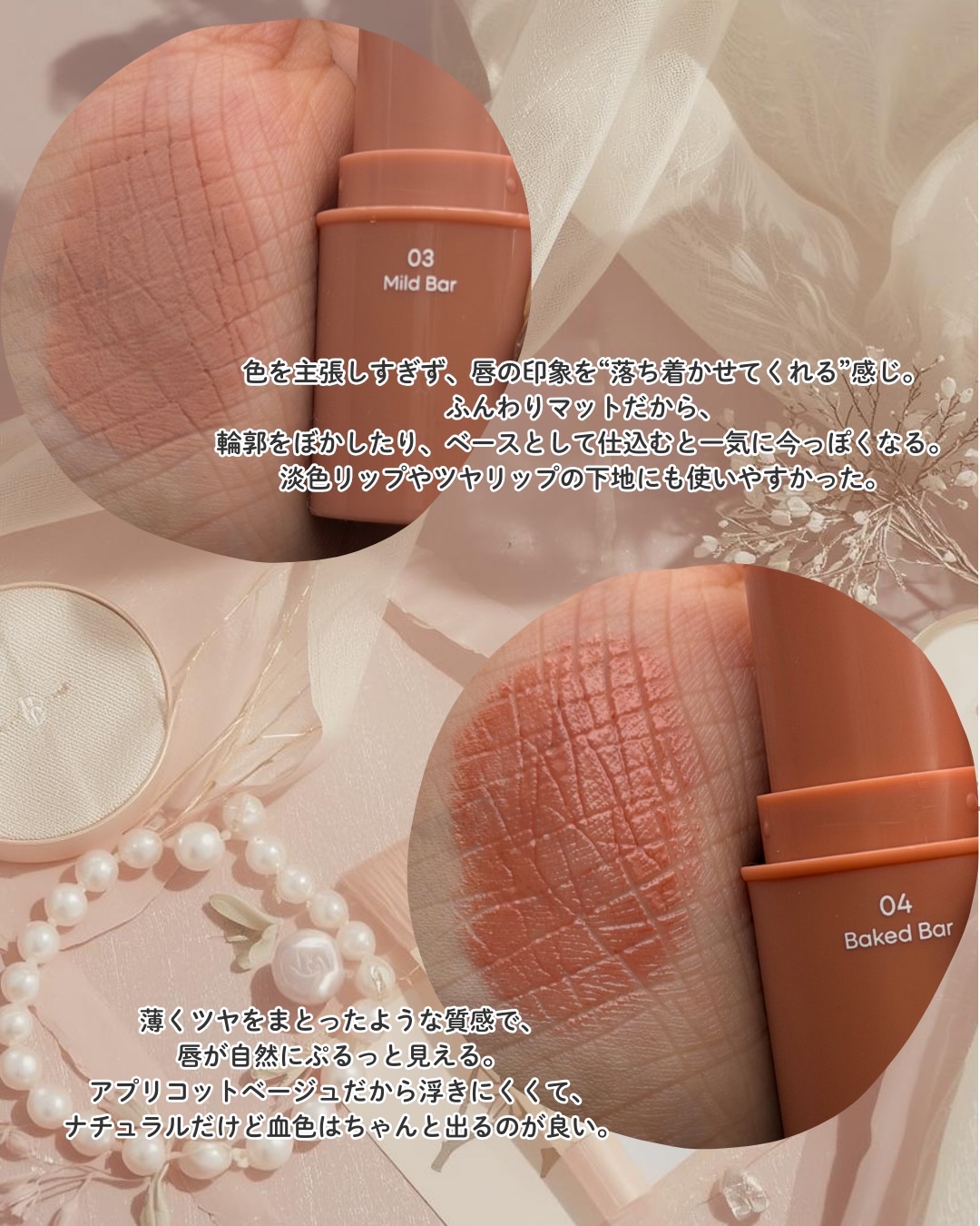 DEWY BAR/AOU/ジェル・クリームチークを使ったクチコミ（3枚目）