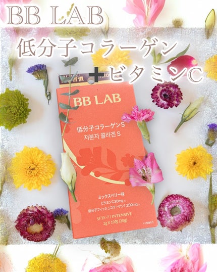 BB LAB 低分子コラーゲンS/BB LAB/美容サプリメントを使ったクチコミ(1枚目)