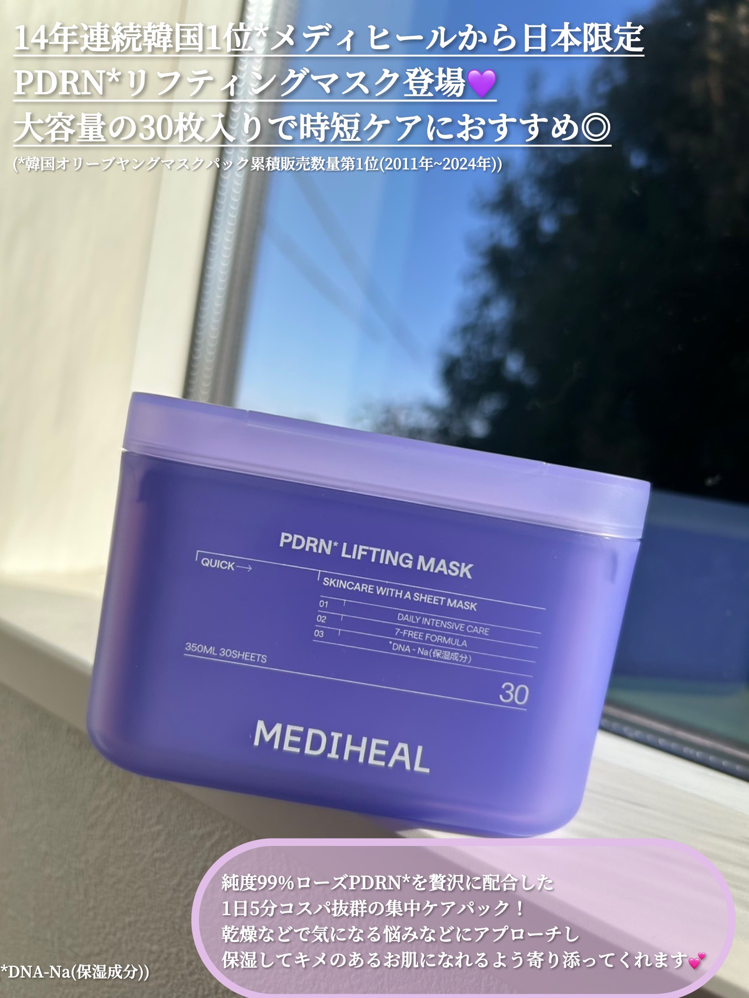 PDRN リフティングマスク/MEDIHEAL/シートマスク・パックを使ったクチコミ（2枚目）