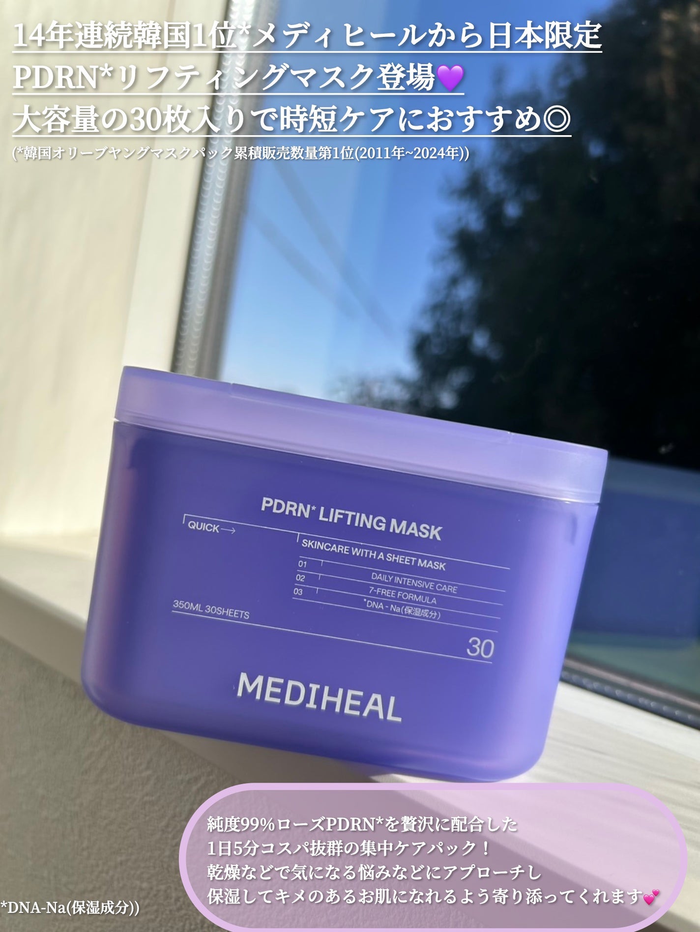 PDRN リフティングマスク/MEDIHEAL/シートマスク・パックを使ったクチコミ(2枚目)