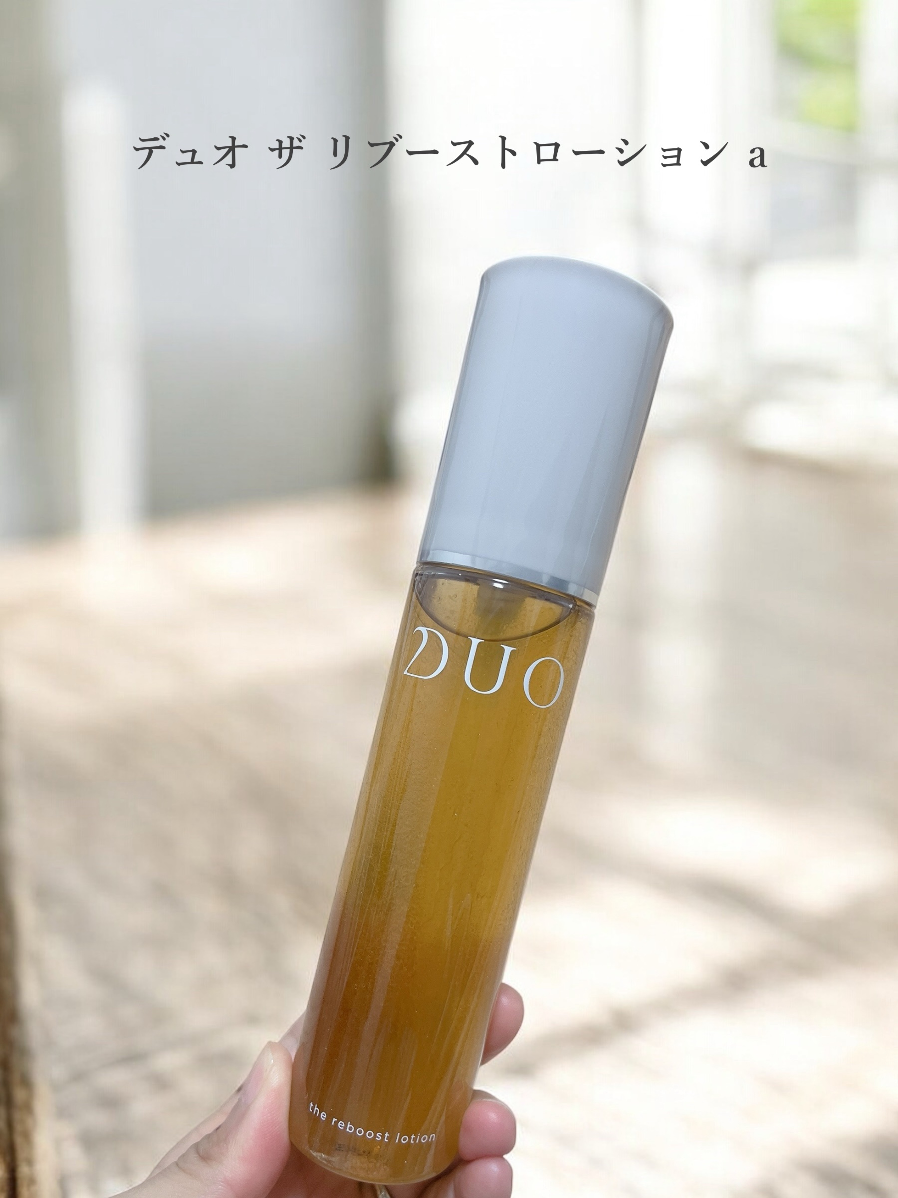 デュオ ザ リブーストローション/DUO/化粧水を使ったクチコミ（1枚目）