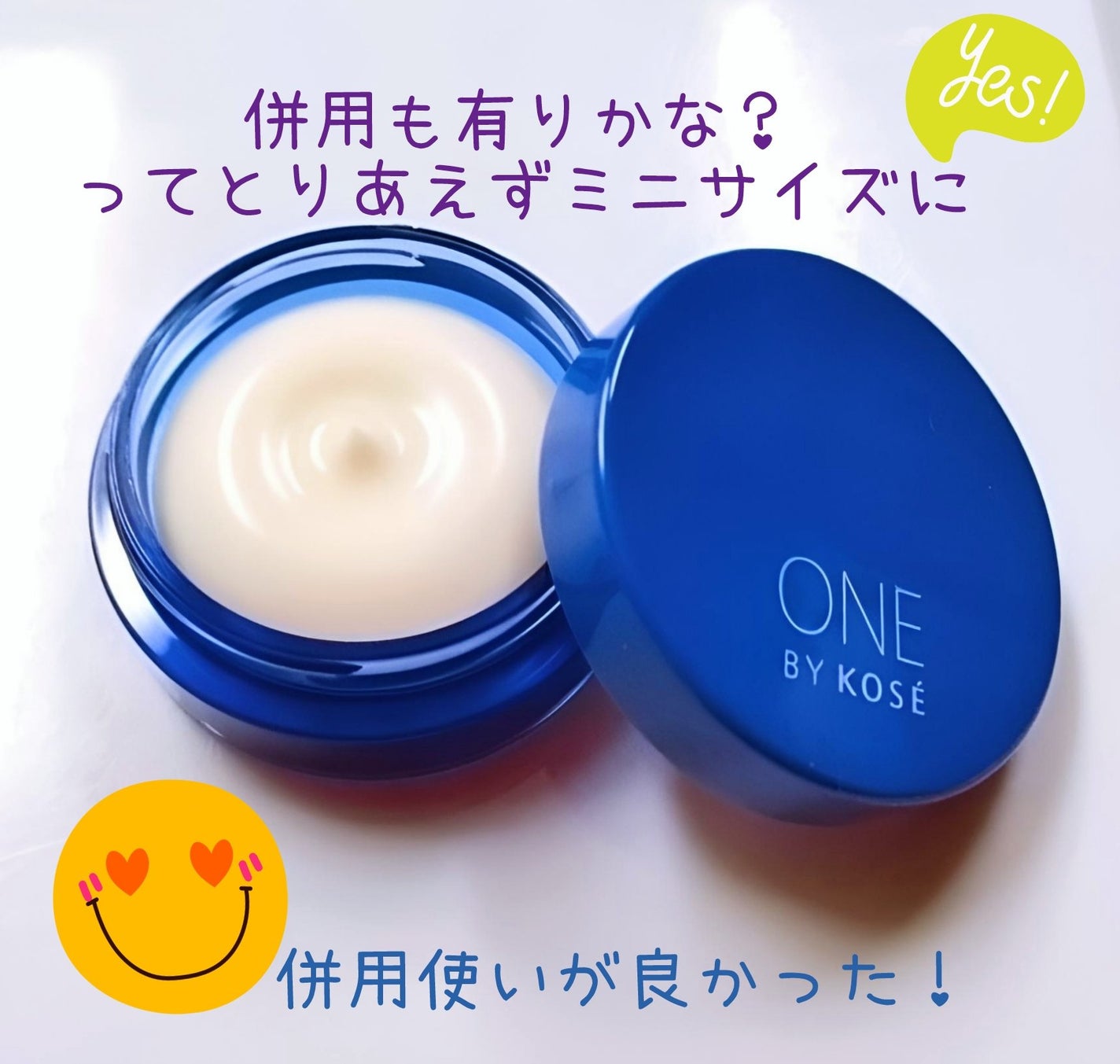 セラム シールド/ONE BY KOSE/フェイスバームを使ったクチコミ(2枚目)