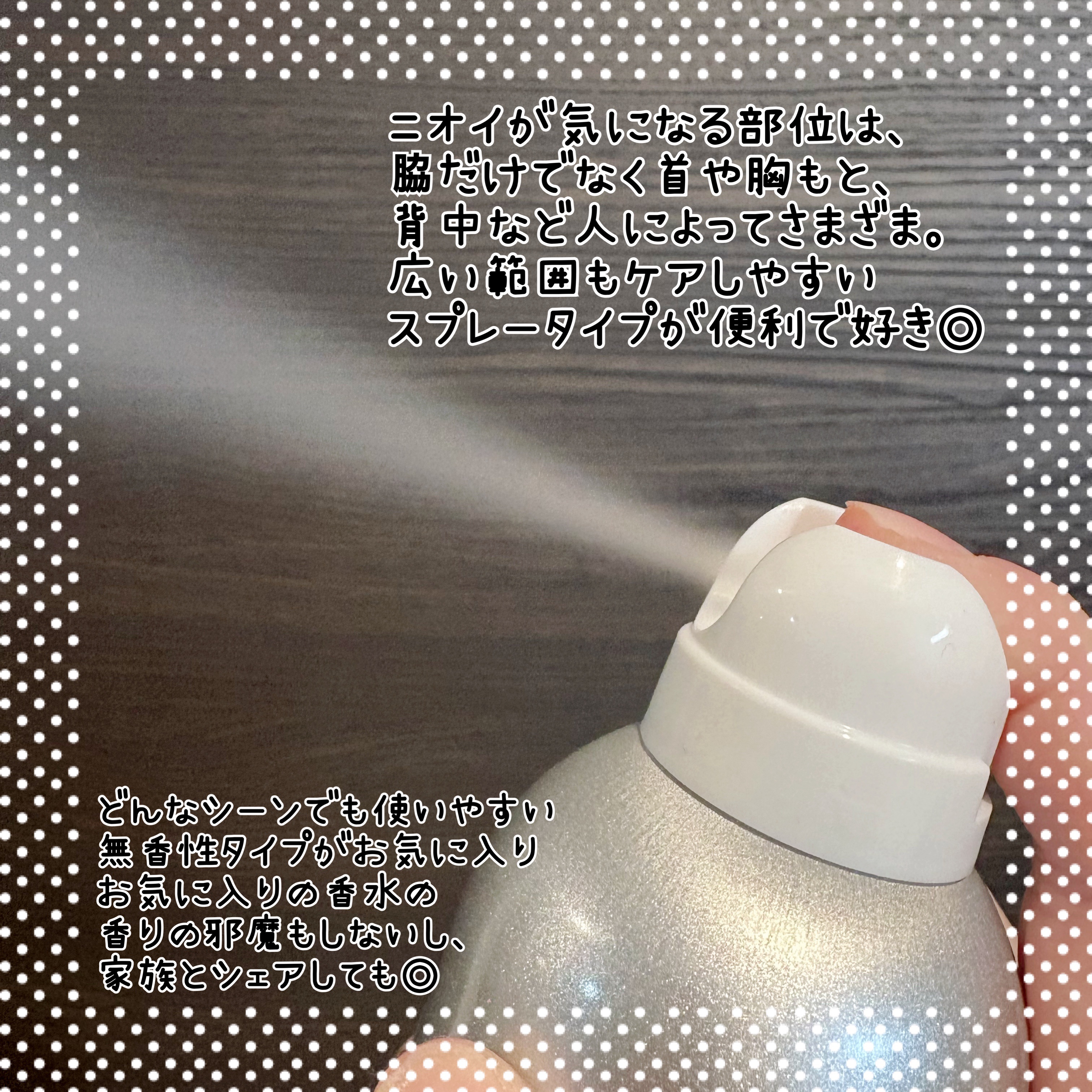 デオドラントスプレー（無香性）/エージーデオ24/デオドラント・制汗剤を使ったクチコミ（3枚目）