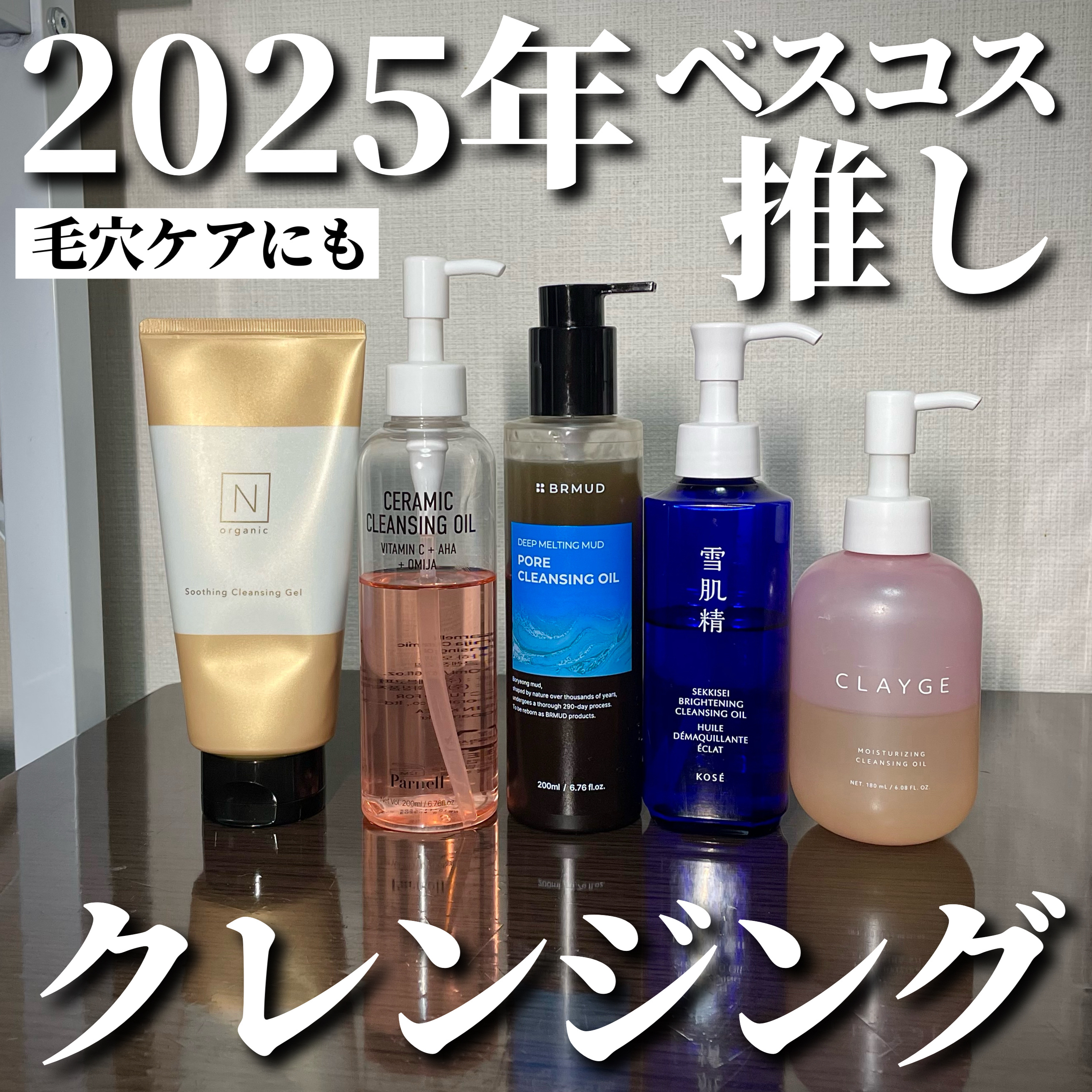 N organic Basic スージング クレンジングジェル/Ｎ organic/クレンジングジェルを使ったクチコミ（1枚目）