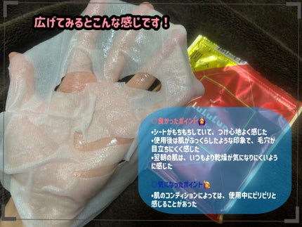 ルルルンプレシャス RED(三層保湿)/ルルルン/シートマスク・パックを使ったクチコミ(4枚目)