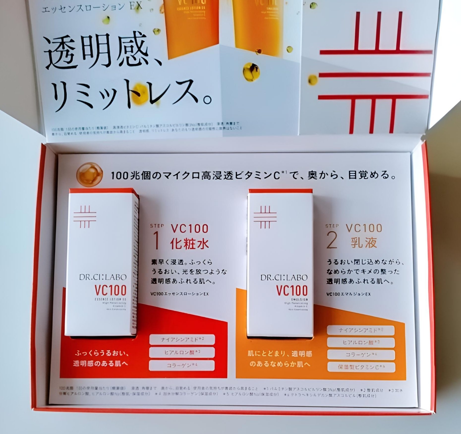 実は・・・まだお化粧水にするか、乳液にするか、迷っています。 

👉🏻￥990で化粧水・乳液共に28ml入り。

ライン使いは考えていないので💦

オンラインショップで、1回に1セット注文出来て、何度でもお試しサイズは購入出来るんです