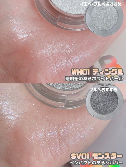 ハイパーホロビーム アイグリッター/BANILA CO/グリッターを使ったクチコミ(7枚目)