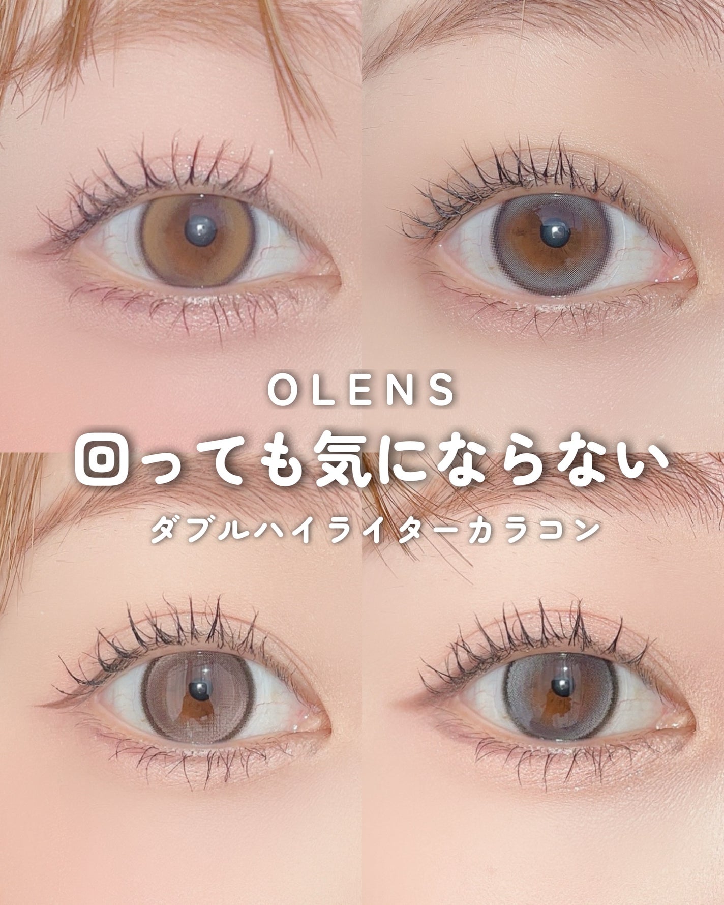 Double Tint 1day/OLENS/カラーコンタクトレンズを使ったクチコミ(1枚目)