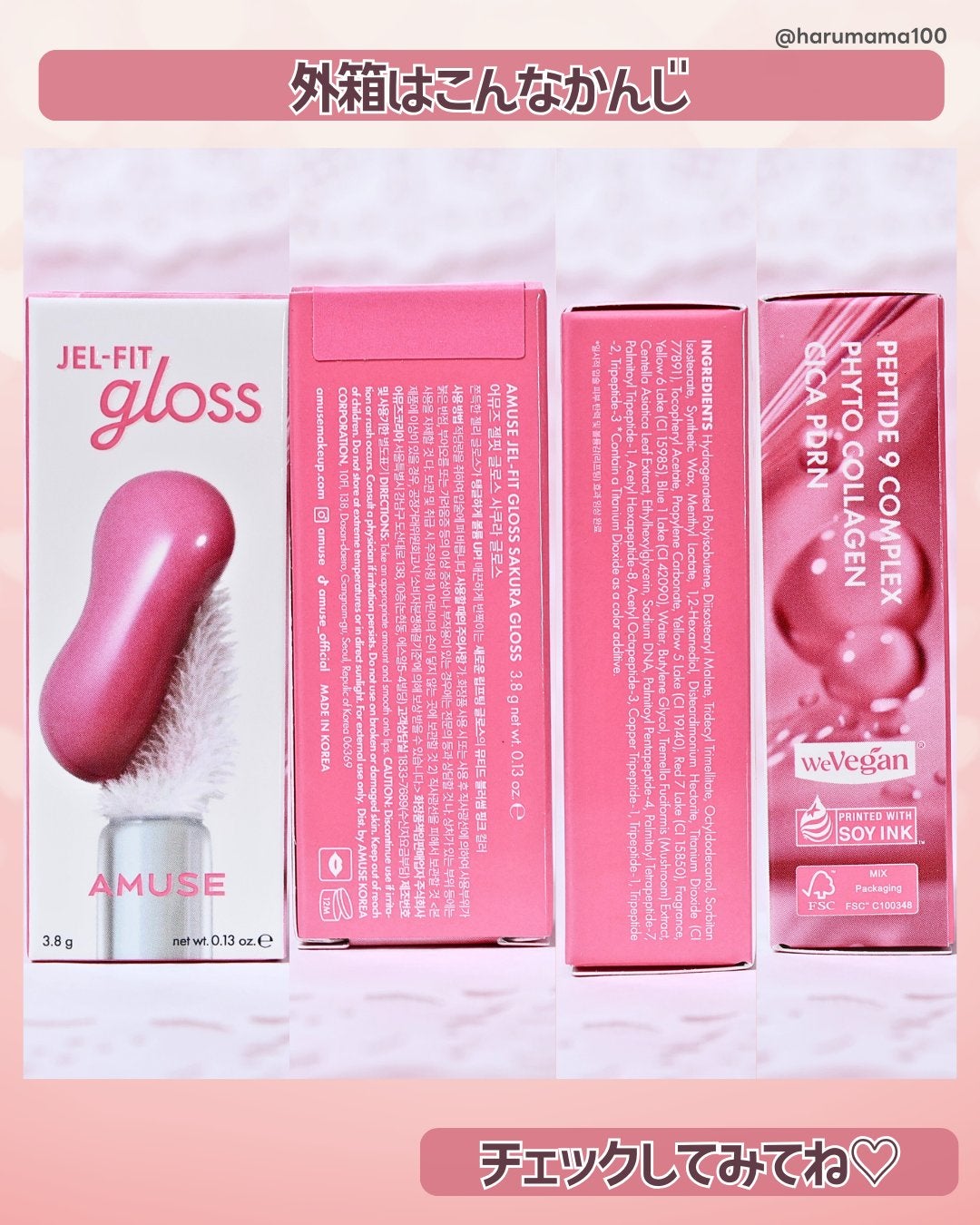 ジェルフィットグロス/AMUSE/リップグロスを使ったクチコミ(7枚目)