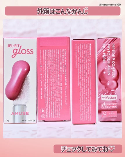 ジェルフィットグロス/AMUSE/リップグロスを使ったクチコミ(7枚目)