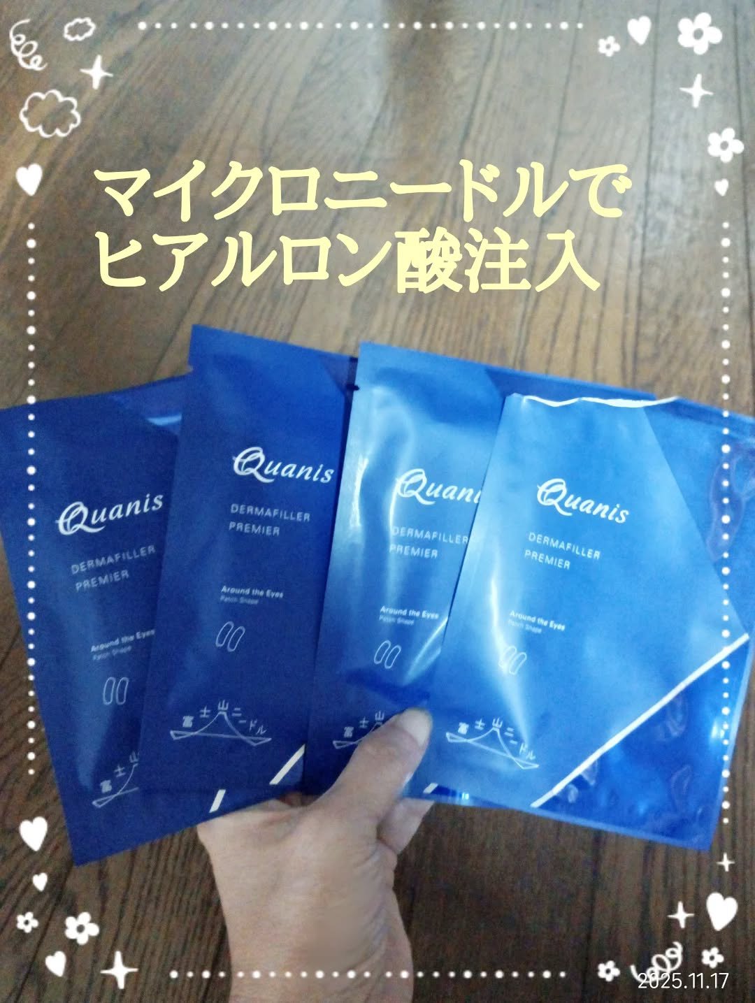 クオニス ダーマフィラープレミア/Quanis/シートマスク・パックを使ったクチコミ（1枚目）