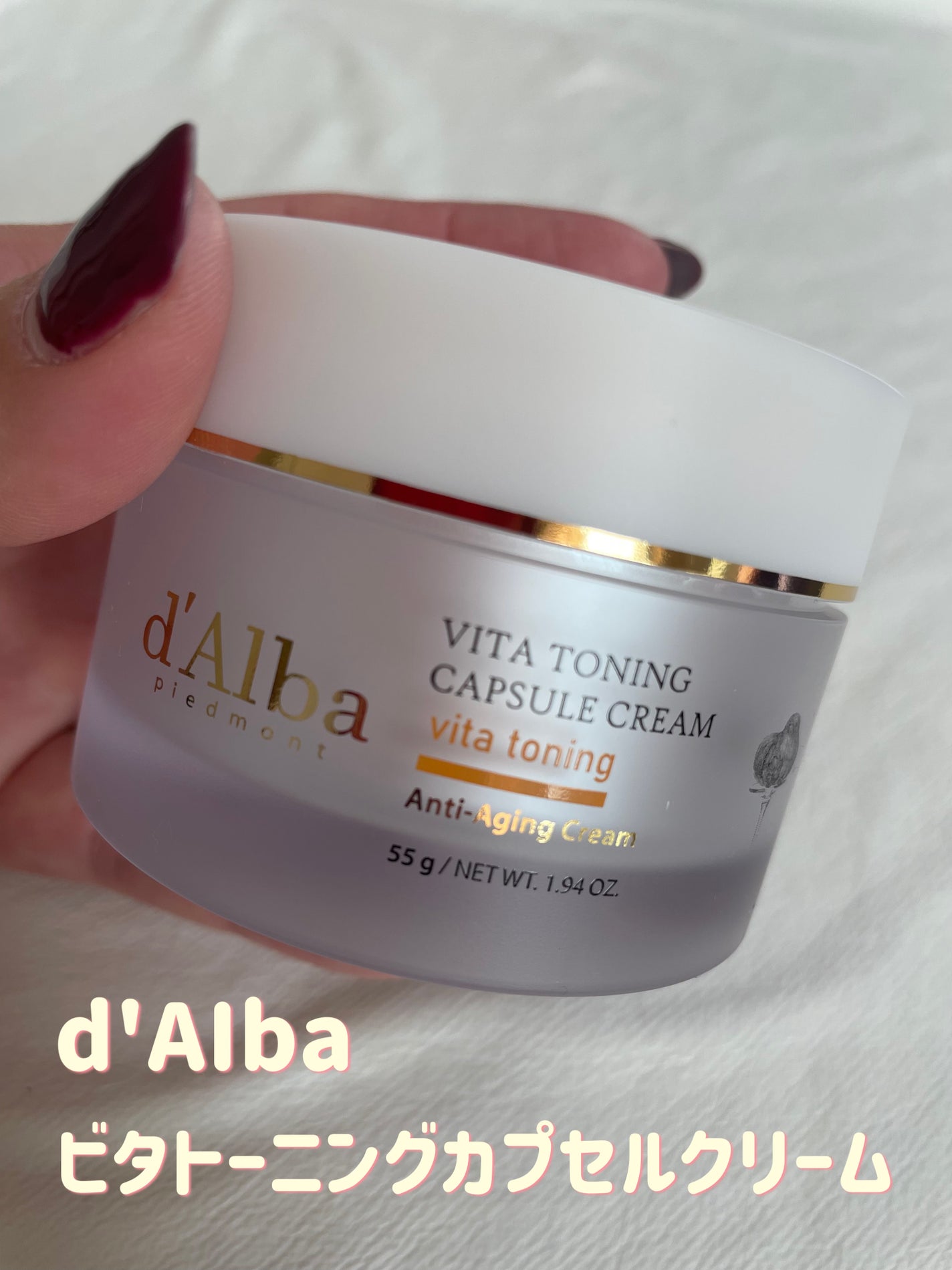 ビタトーニングカプセルクリーム/ダルバ/フェイスクリームを使ったクチコミ(1枚目)