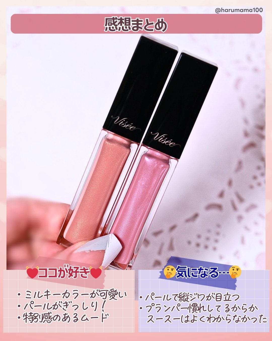 エッセンス リッププランパー/Visée/リッププランパーを使ったクチコミ(8枚目)