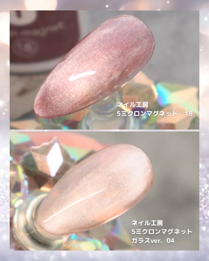 5ミクロンマグネット/ネイル工房/ジェルネイルを使ったクチコミ(4枚目)