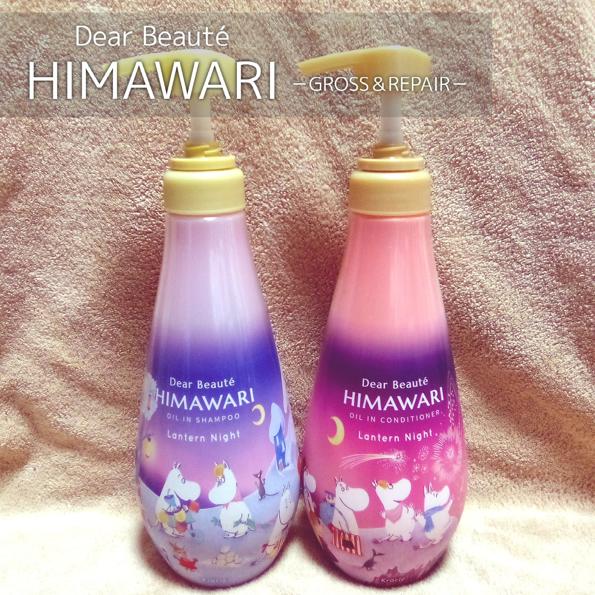 オイルインシャンプー／オイルインコンディショナー (グロス＆リペア)/ディアボーテ/市販シャンプーを使ったクチコミ（1枚目）