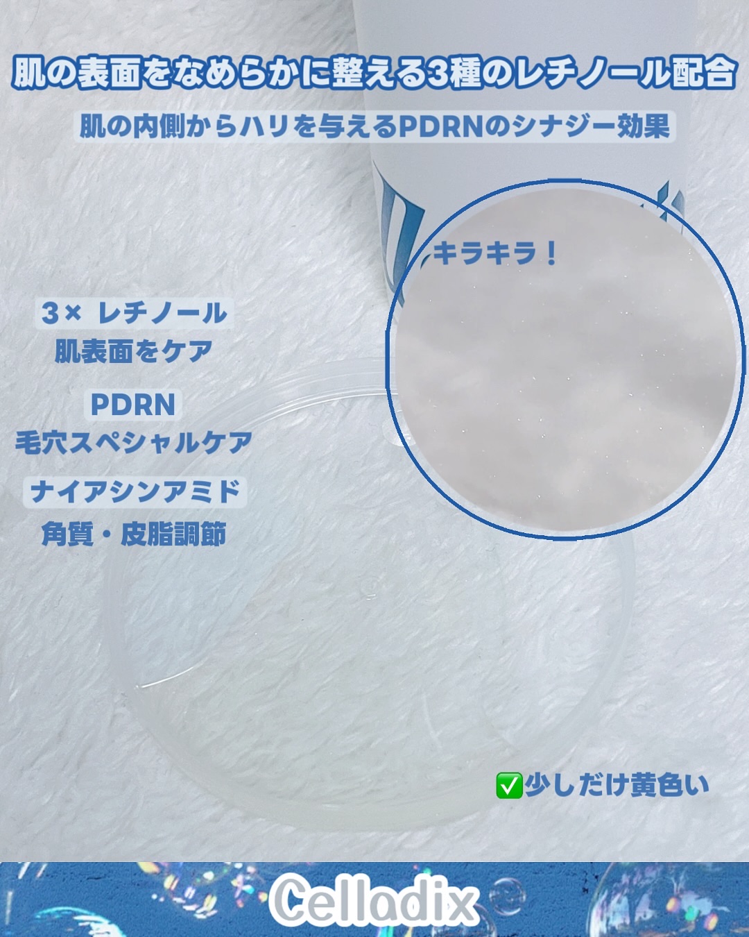 トリプルレチノールPDRNトナー/Celladix/化粧水を使ったクチコミ（3枚目）