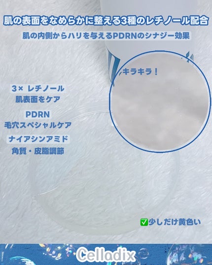 トリプルレチノールPDRNトナー/Celladix/化粧水を使ったクチコミ(3枚目)
