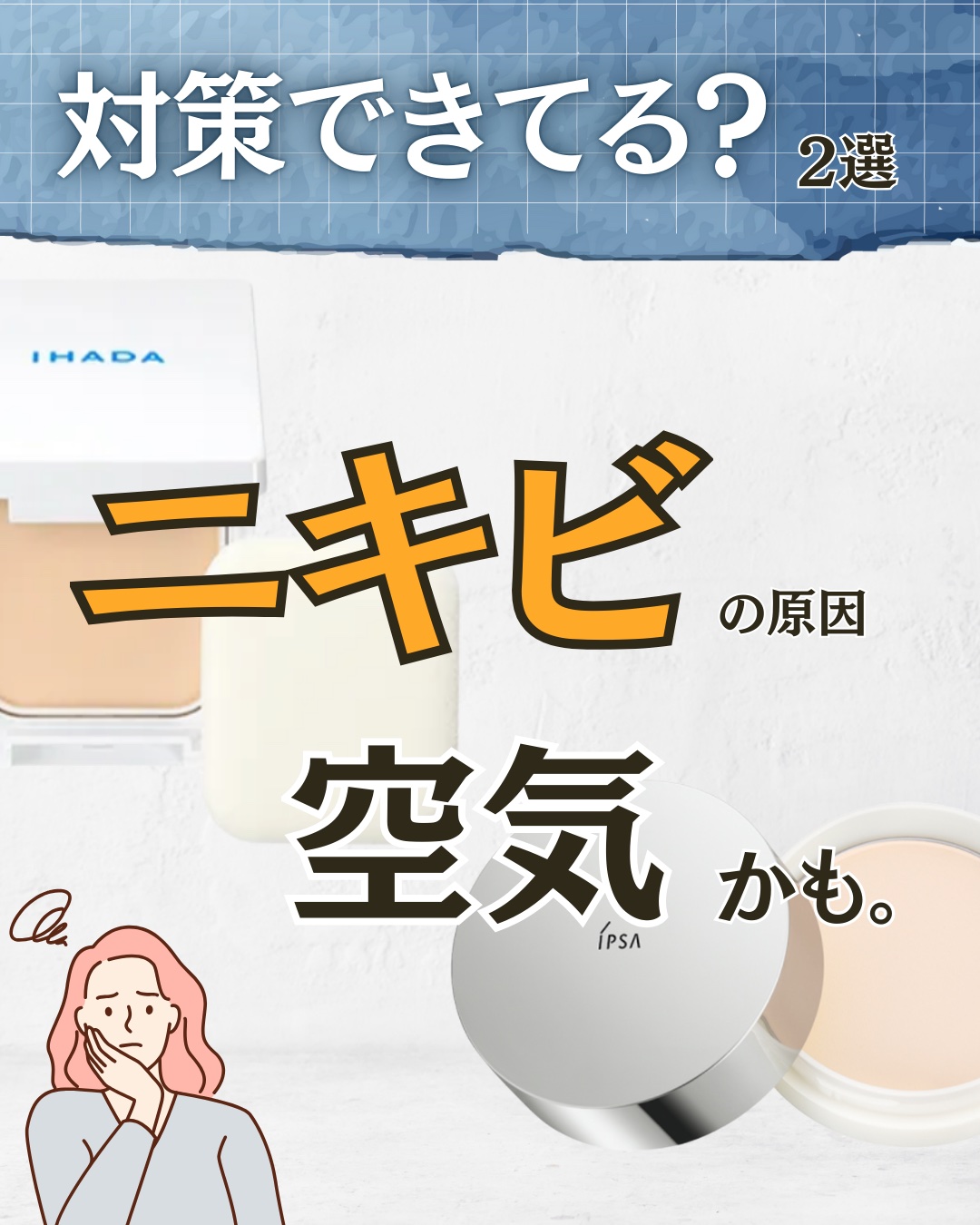 スキンケアパウダー/IPSA/プレストパウダーを使ったクチコミ（1枚目）