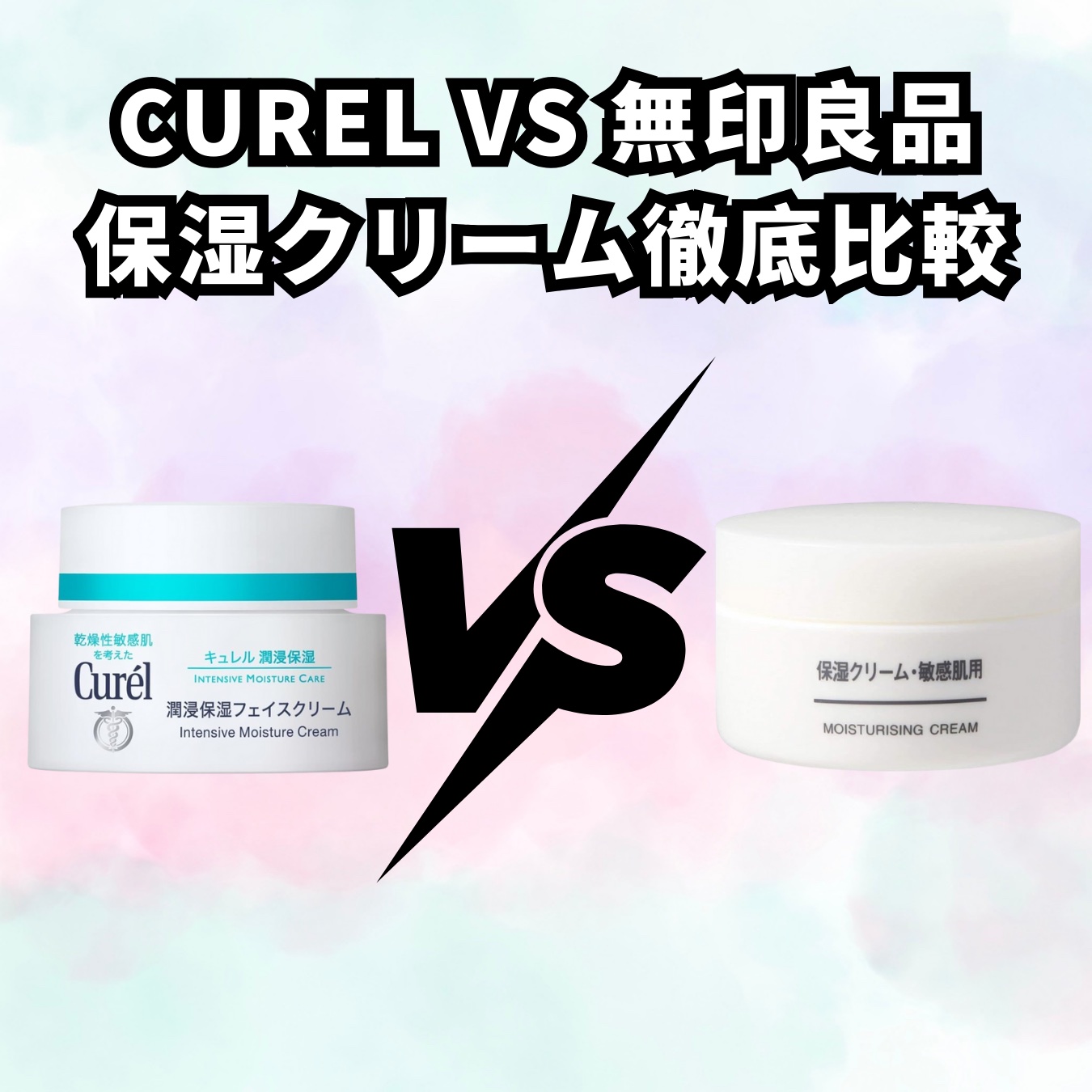 潤浸保湿 フェイスクリーム/キュレル/フェイスクリームを使ったクチコミ（1枚目）