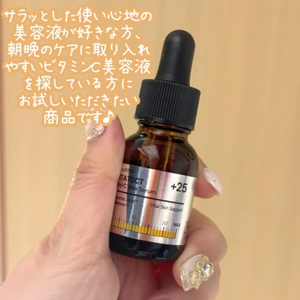 VITATECT PureVC Max Serum/LIALUSTER/美容液を使ったクチコミ(3枚目)