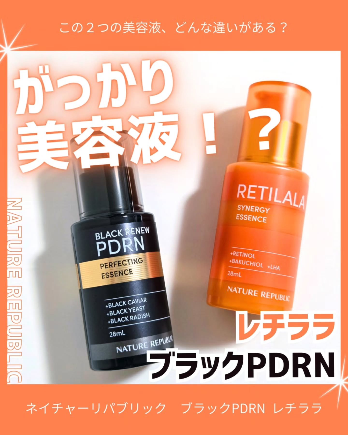 ブラックPDRN 美容液/ネイチャーリパブリック/美容液を使ったクチコミ（1枚目）