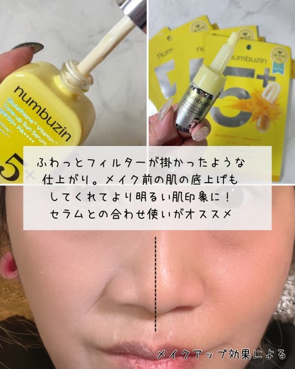 5番 白玉グルタチオンCトーンアップベース SPF50+ PA++++/numbuzin/化粧下地を使ったクチコミ(5枚目)