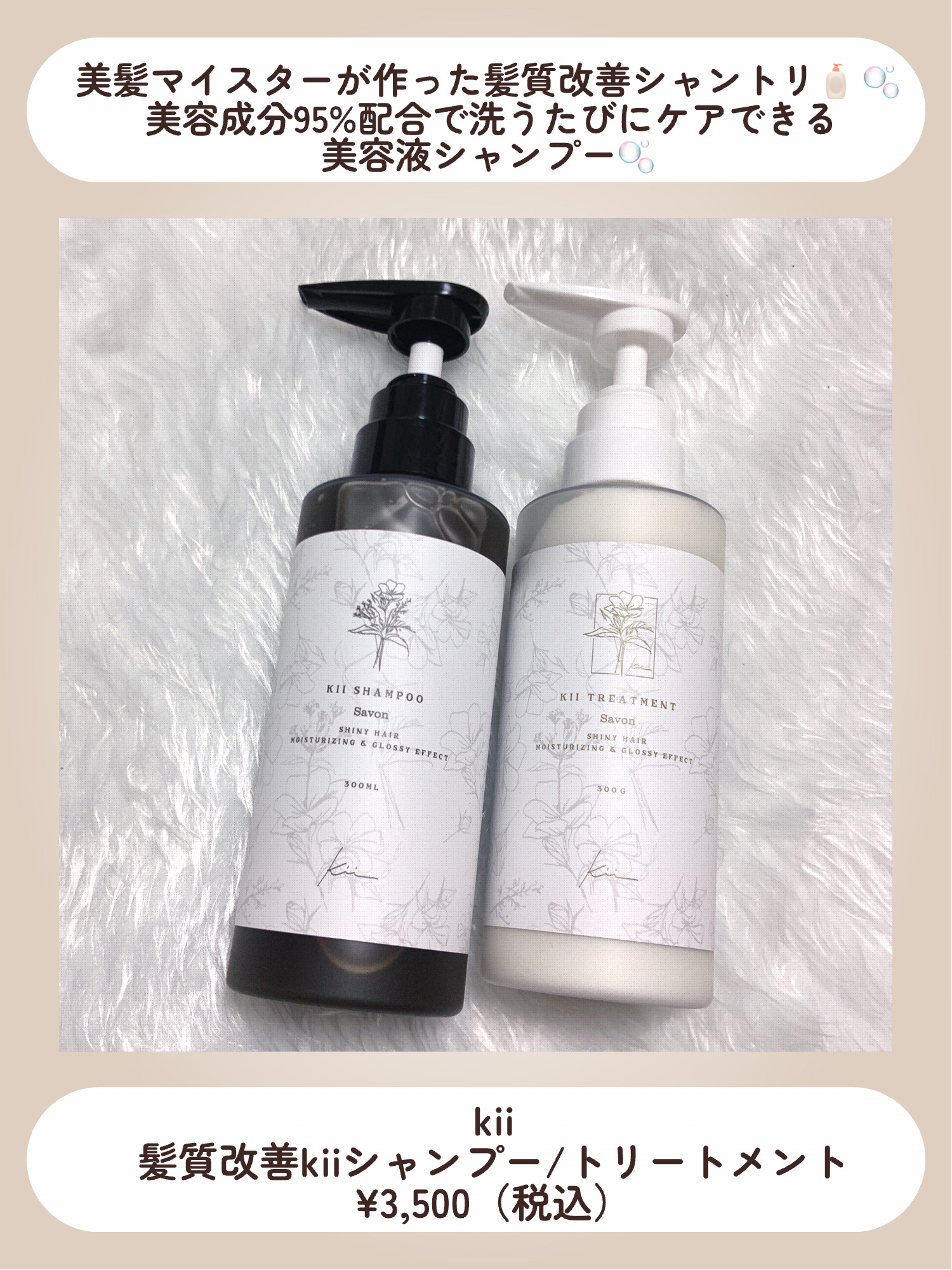 髪質改善kiiシャンプー/トリートメント/kii/サロンシャンプーを使ったクチコミ（2枚目）