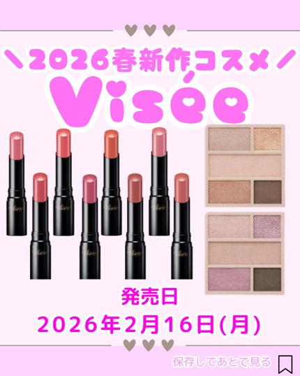 ダブル ムード アイズ/Visée/アイシャドウパレットを使ったクチコミ(1枚目)