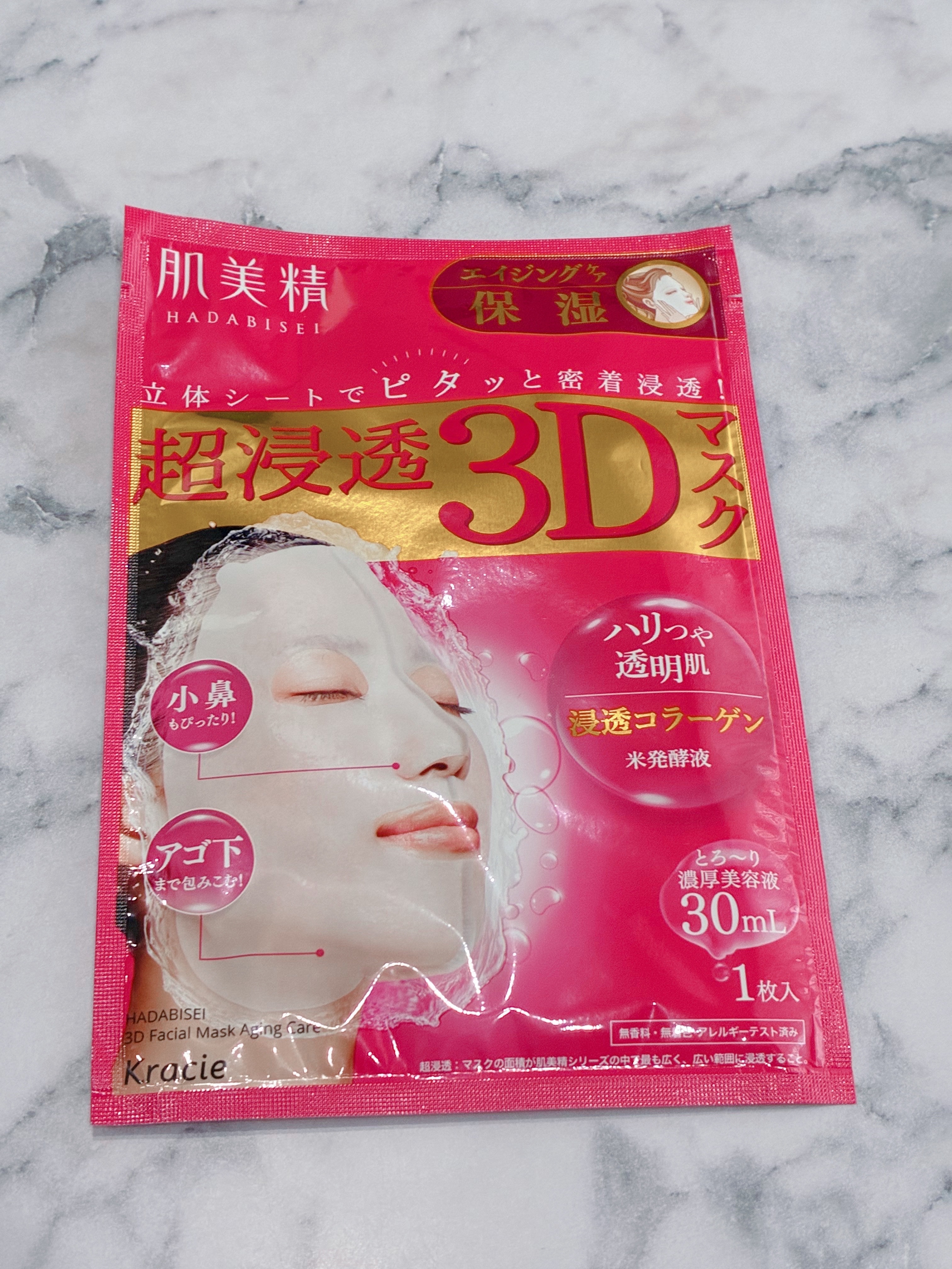 超浸透3Dマスクエイジングケア (保湿)/肌美精/シートマスク・パックを使ったクチコミ（1枚目）