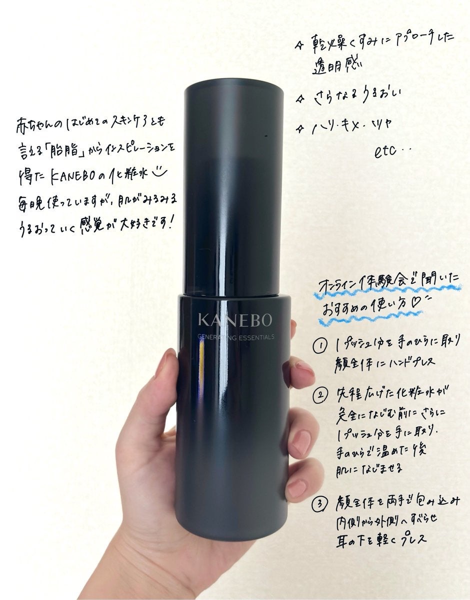 カネボウ　ジェネレイティング　エッセンシャルズ 本体 168mL/KANEBO/化粧水を使ったクチコミ（1枚目）
