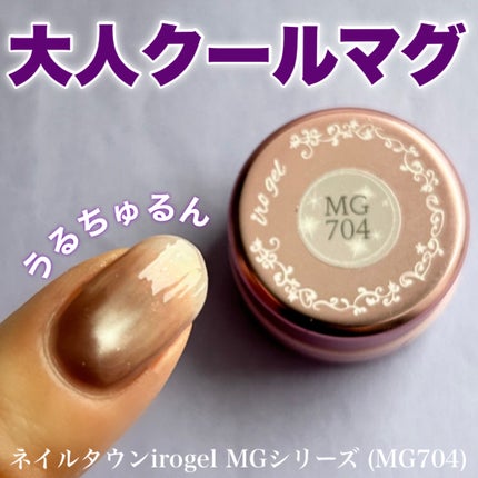 irogel/irogel(イロジェル)/ジェルネイルを使ったクチコミ(1枚目)