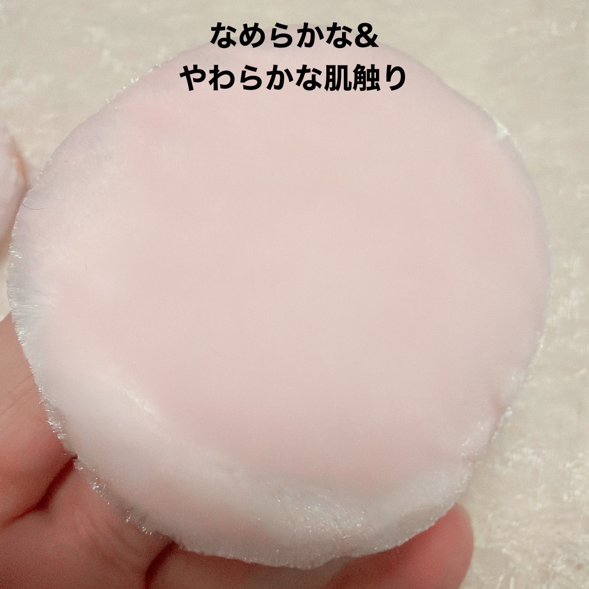 ビロードタッチパフ 2P/ロージーローザ/パフ・スポンジを使ったクチコミ（2枚目）