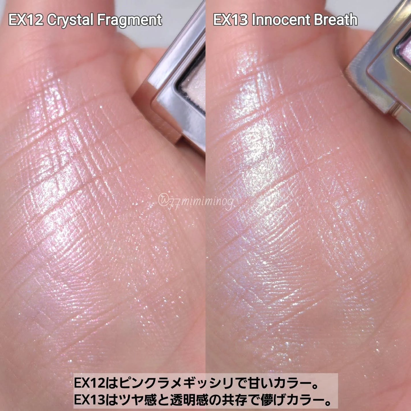 ルナソル モノアイカラーレーション/LUNASOL/単色アイシャドウを使ったクチコミ(6枚目)