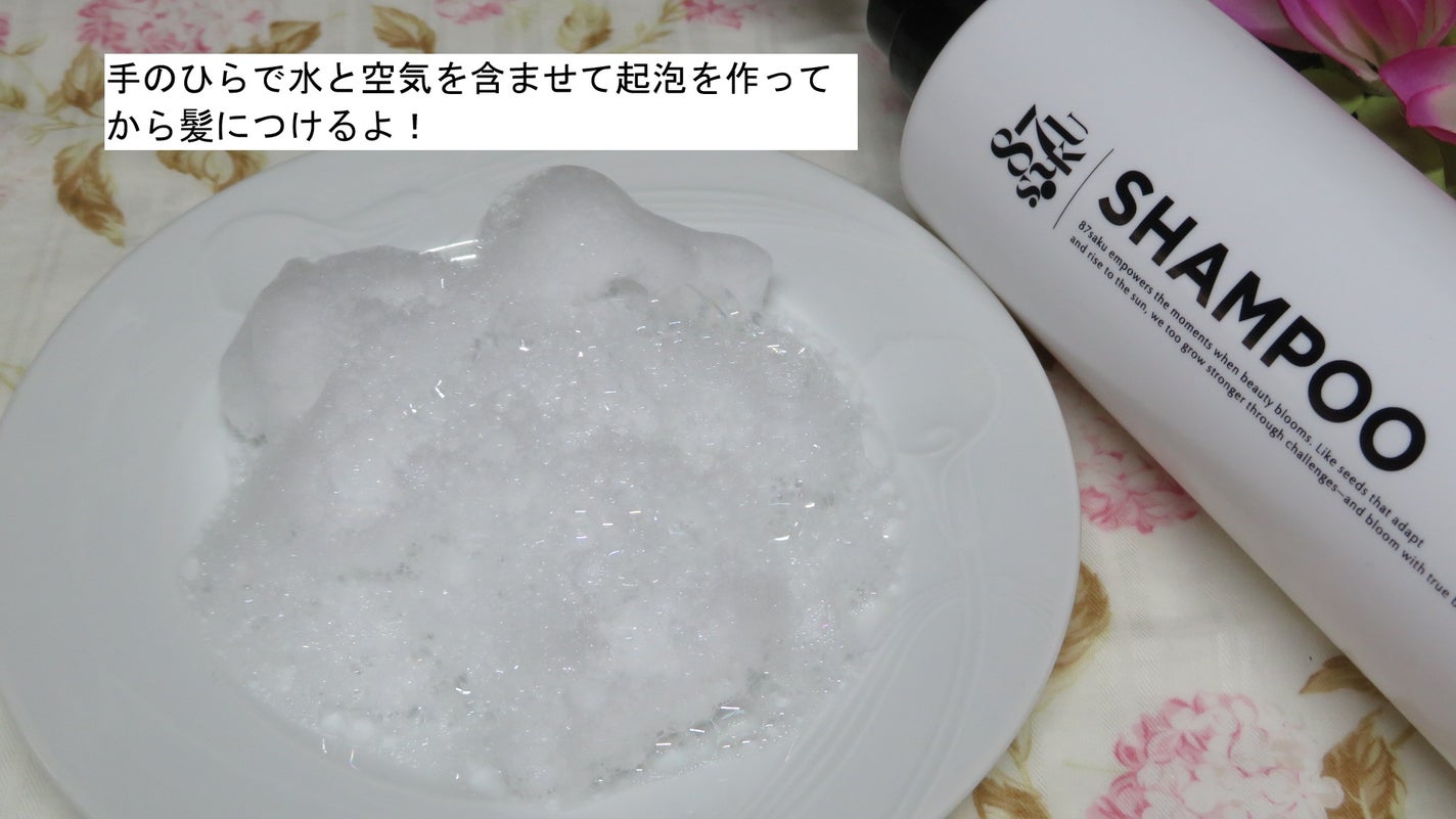 かわいい姉妹ママ on LIPS 「新発売!★ハナサクシルキーリペアシャンプー★1分以上、予洗いを..」(3枚目)