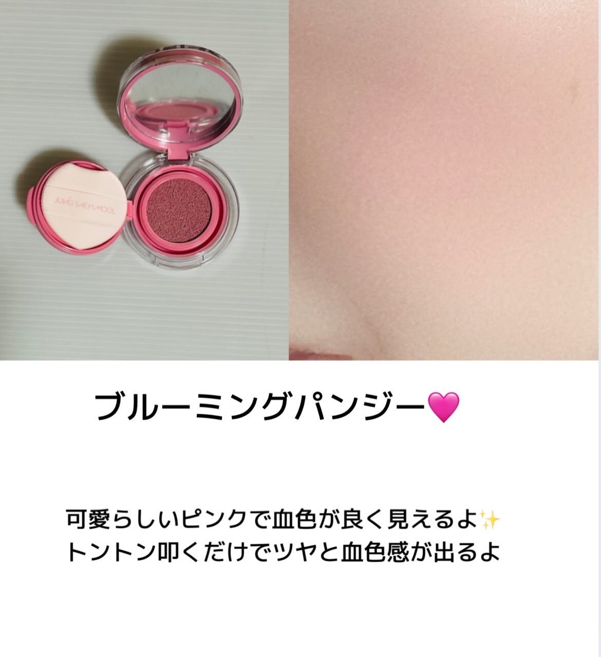 エッセンシャル スキン ヌーダー クッション/JUNG SAEM MOOL/クッションファンデーションを使ったクチコミ(7枚目)