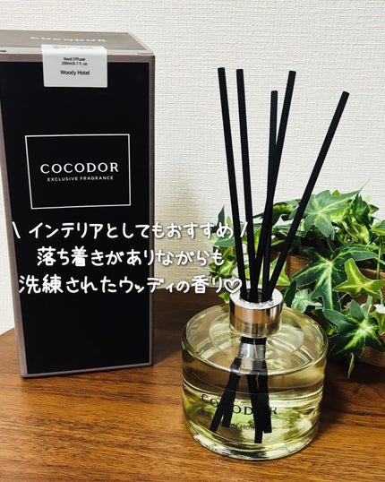 シグネチャー リードディフューザーウッディホテル/COCODOR/ルームフレグランスを使ったクチコミ(1枚目)
