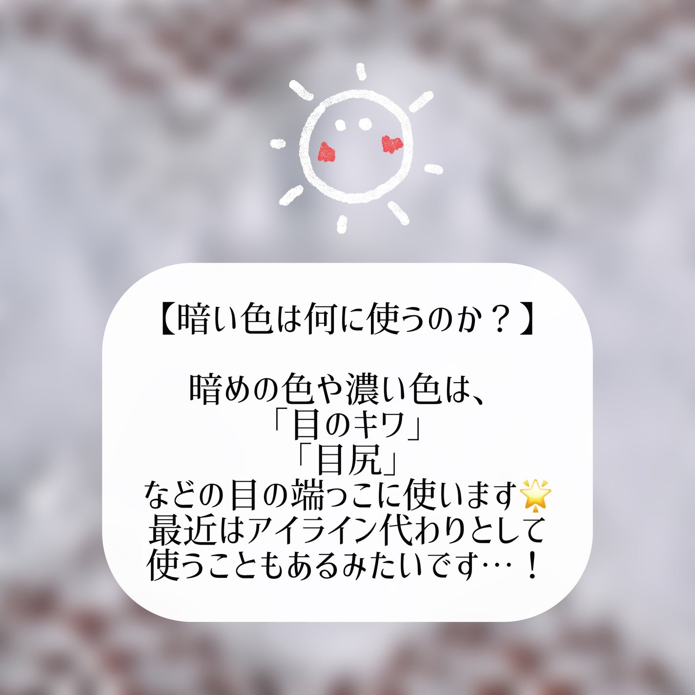 さくや@コスメ垢さんフォロバ100 on LIPS 「アイパレットの使い方について、GPTに聞いたり、ほかの人のメイ..」(4枚目)