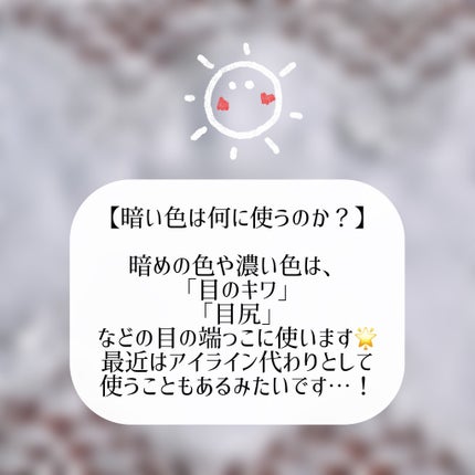 さくや@コスメ垢さんフォロバ100 on LIPS 「アイパレットの使い方について、GPTに聞いたり、ほかの人のメイ..」(4枚目)