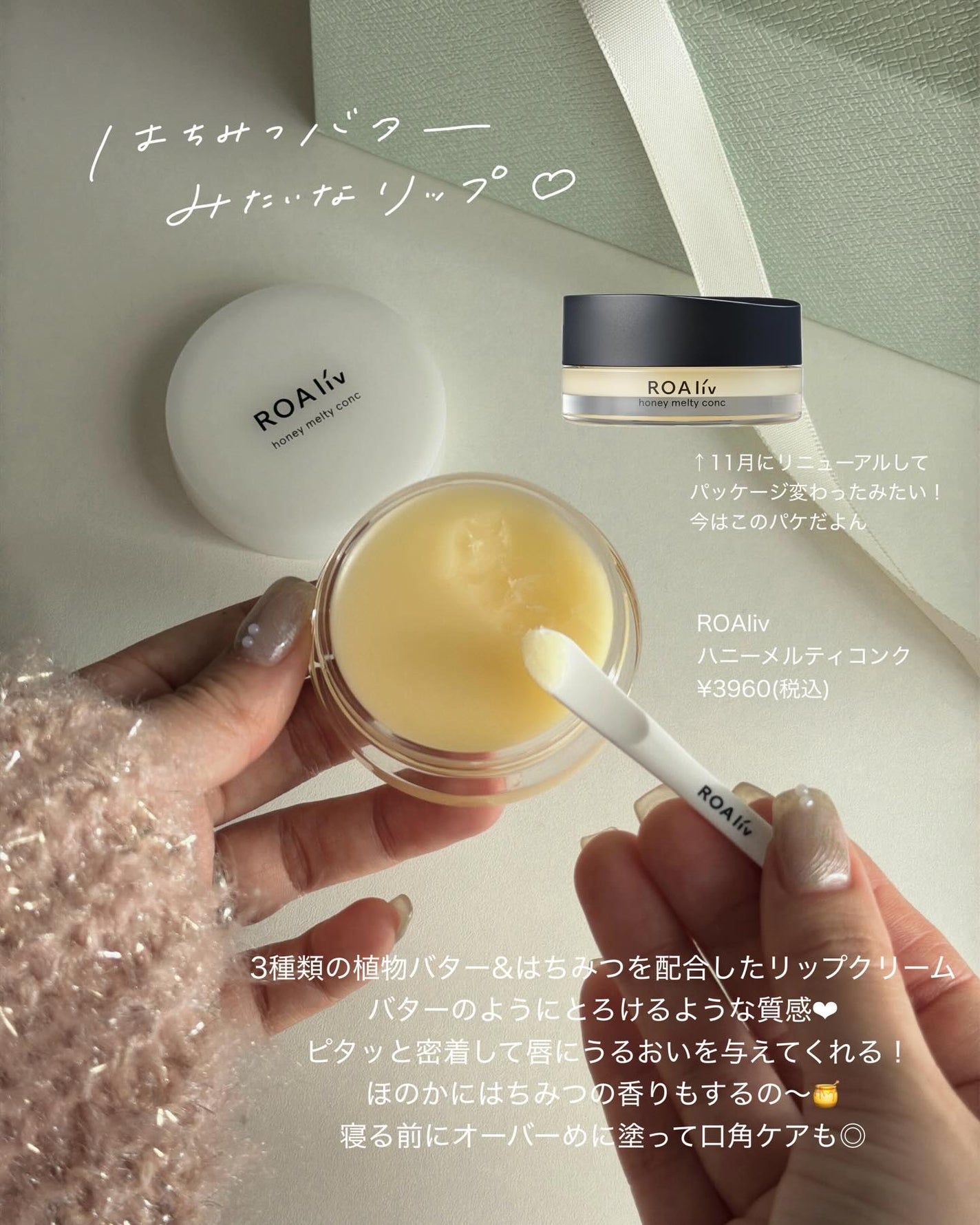 リップバーム<LC>/RMK/リップバームを使ったクチコミ(2枚目)