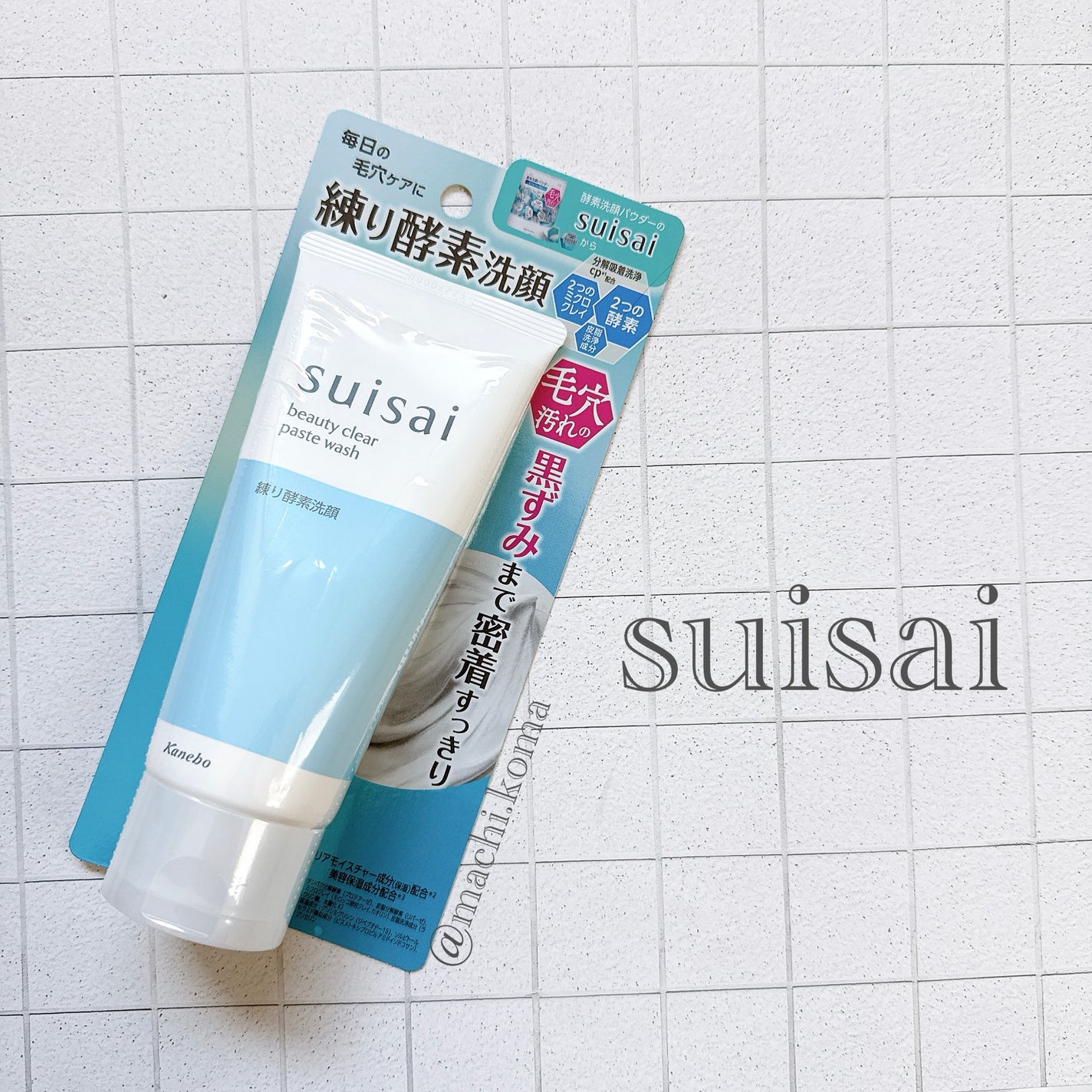 スイサイ ビューティクリア ペーストウォッシュ/suisai/洗顔フォームを使ったクチコミ(1枚目)