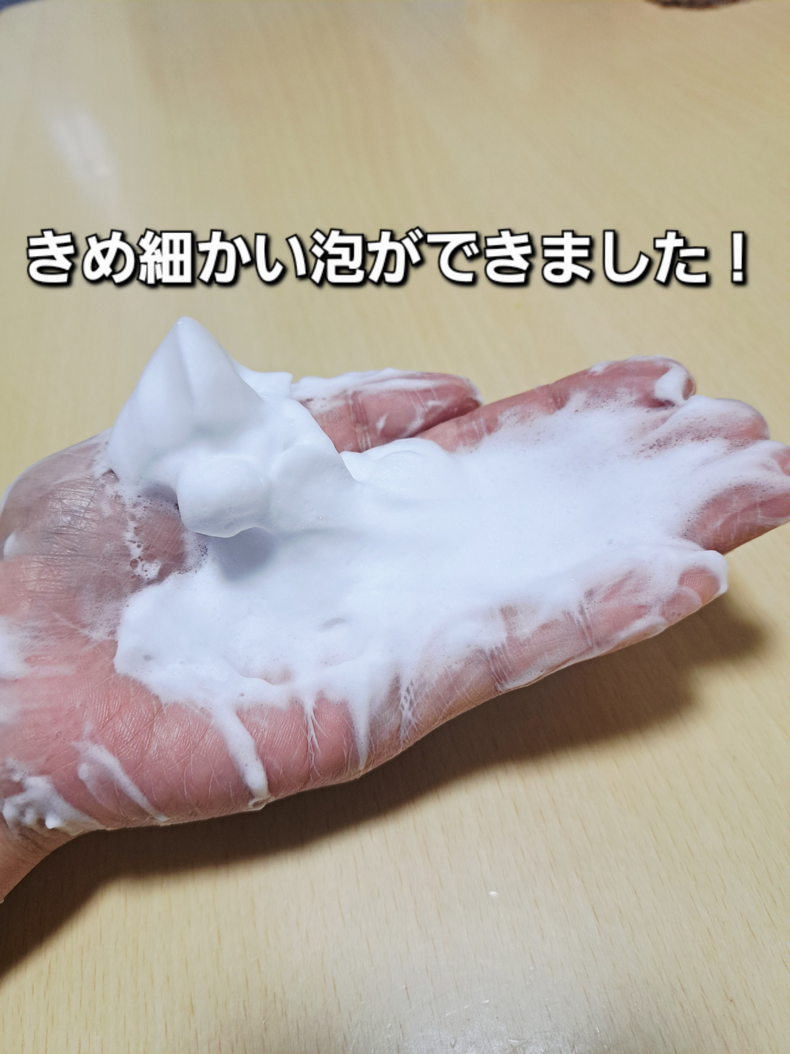 スイサイ ビューティクリア ペーストウォッシュ/suisai/洗顔フォームを使ったクチコミ（2枚目）