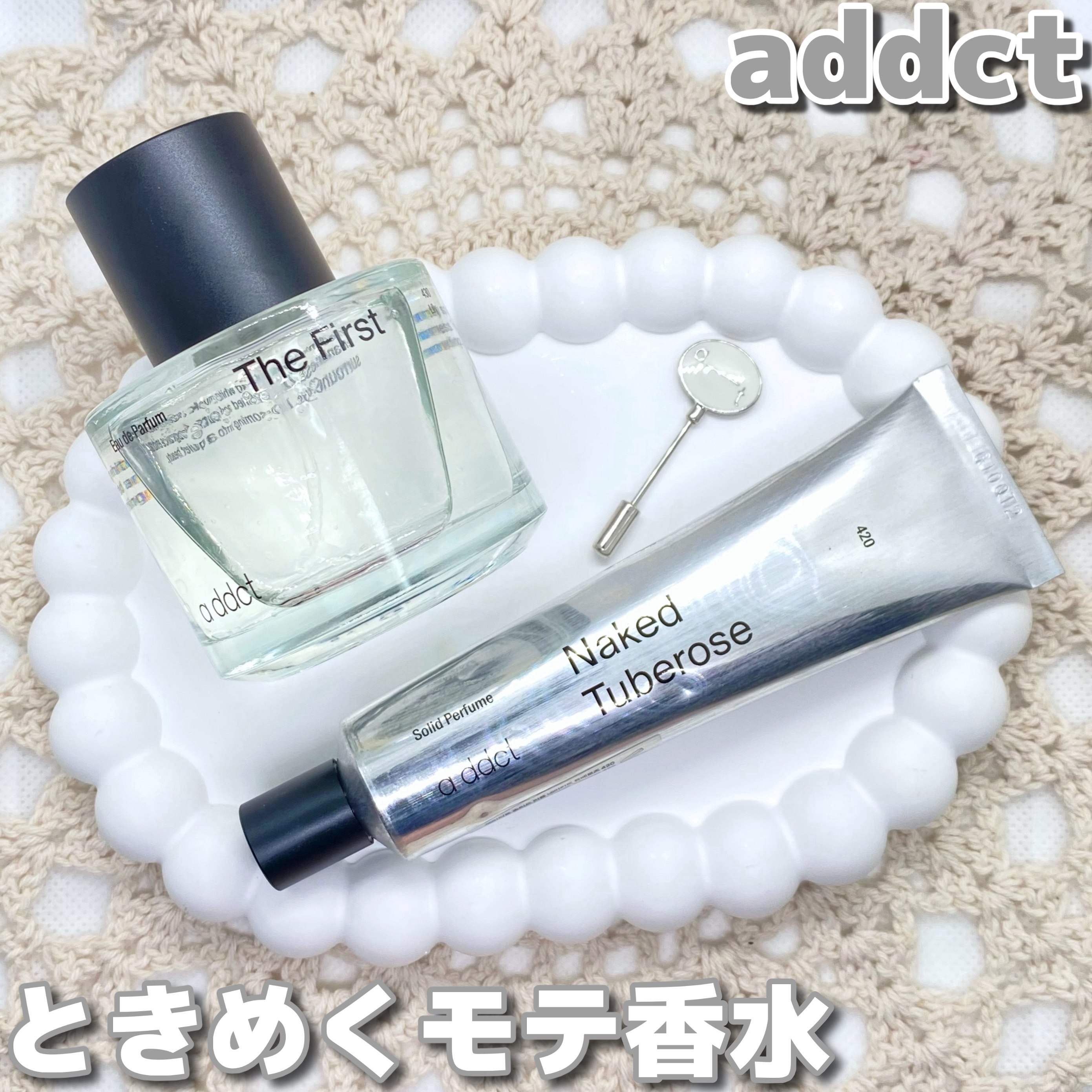 オードパフューム ザ・ファースト/Addct/香水(レディース)を使ったクチコミ（1枚目）