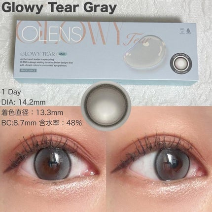 Double Tint 1day/OLENS/カラーコンタクトレンズを使ったクチコミ(5枚目)