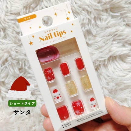 ネイルチップ(ハンド)/DAISO/ネイルチップ・パーツを使ったクチコミ(5枚目)