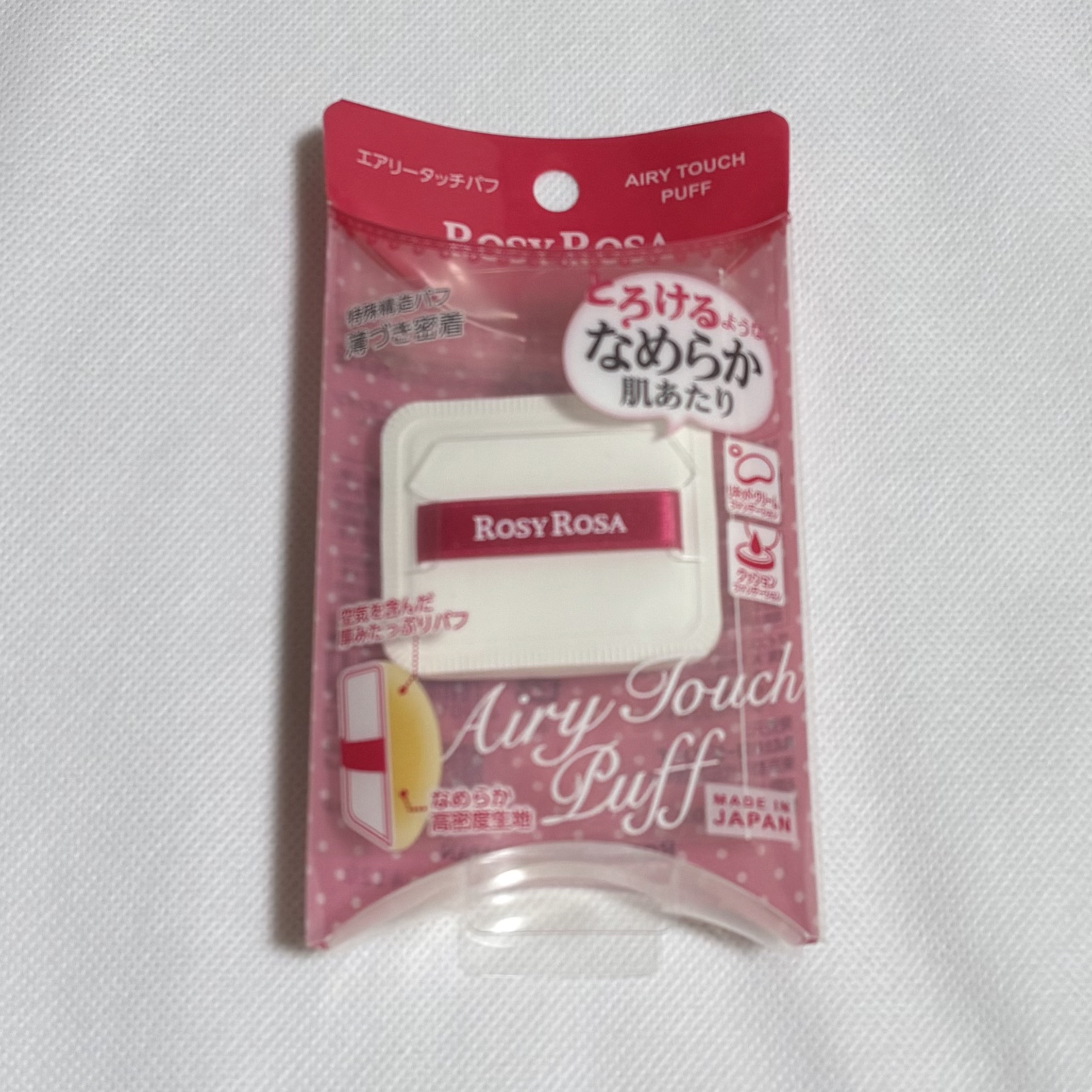 エアリータッチパフ/ロージーローザ/パフ・スポンジを使ったクチコミ（1枚目）