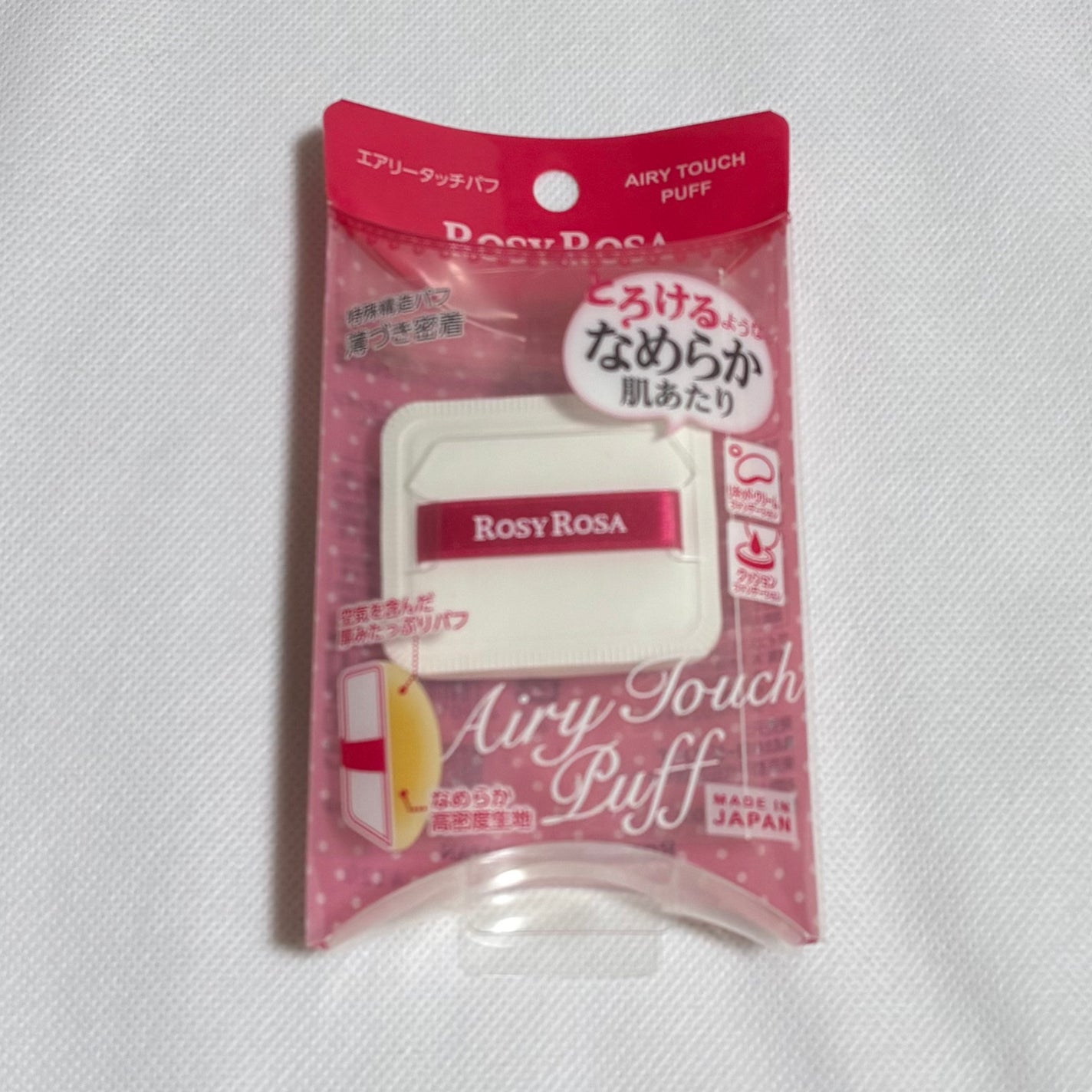 エアリータッチパフ/ロージーローザ/パフ・スポンジを使ったクチコミ(1枚目)